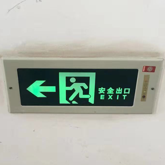 暗装嵌入式安全出口指示灯安全出口指示牌安全出口灯 40*16（向左）