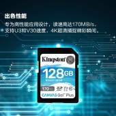 金士顿（Kingston）128GB SD存储卡 U3 V30 相机内存卡 高速sd卡大卡 4K超高清拍摄 读速170MB/s 写速90MB/s
