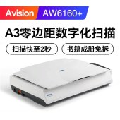 虹光(Avision)AW6160+ 零边距档案数字化扫描仪A3 数据加工高清办公扫描仪 单位：台