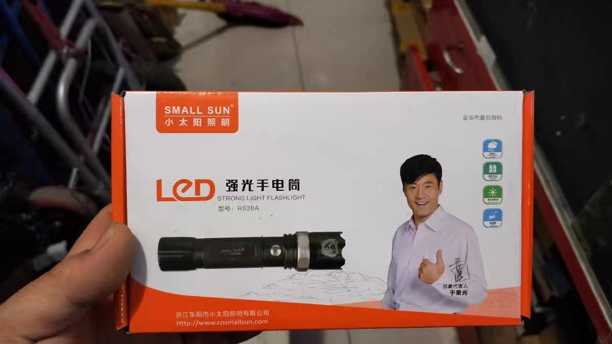 小太阳照片LED强光手电筒